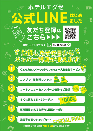 LINEメンバー