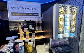 -ウェルカムドリンクバー