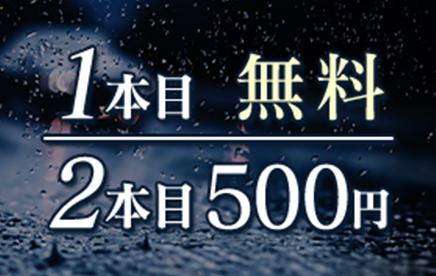 雨の日限定特典