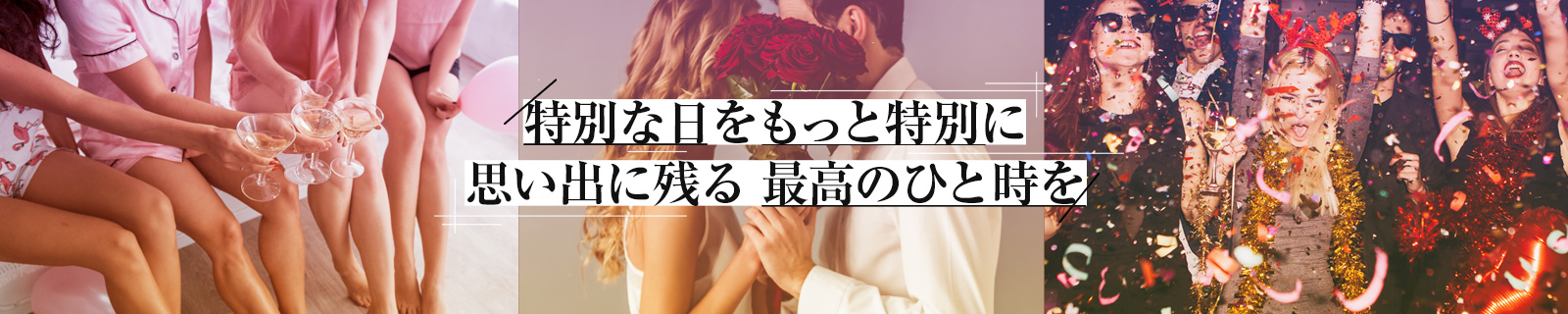 サプライズ
